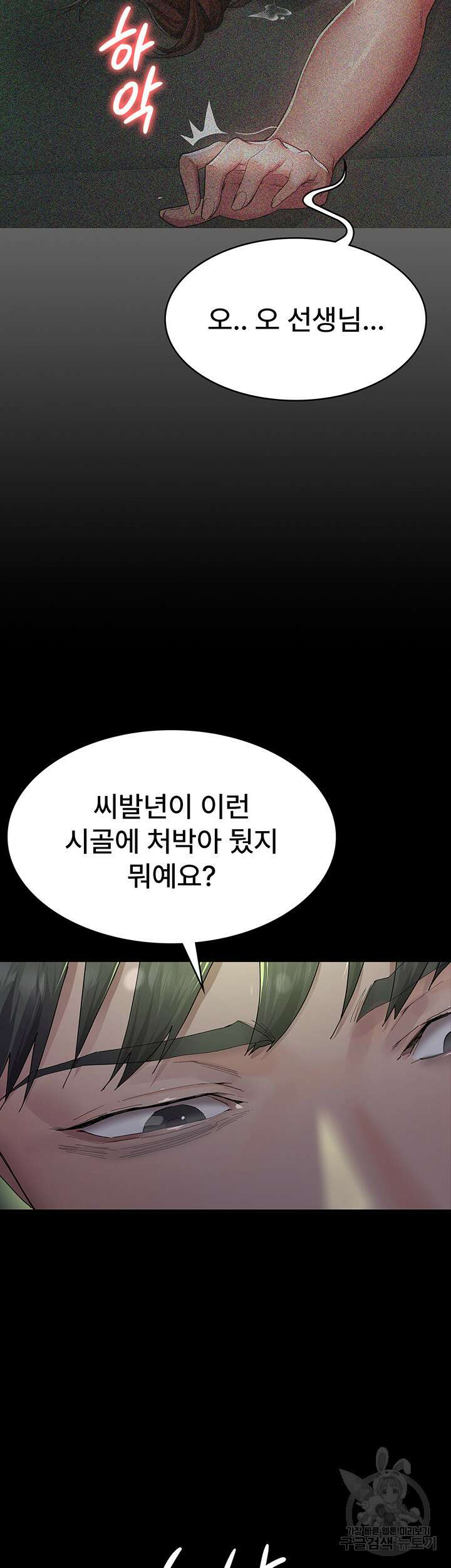 야간병원 1화 44