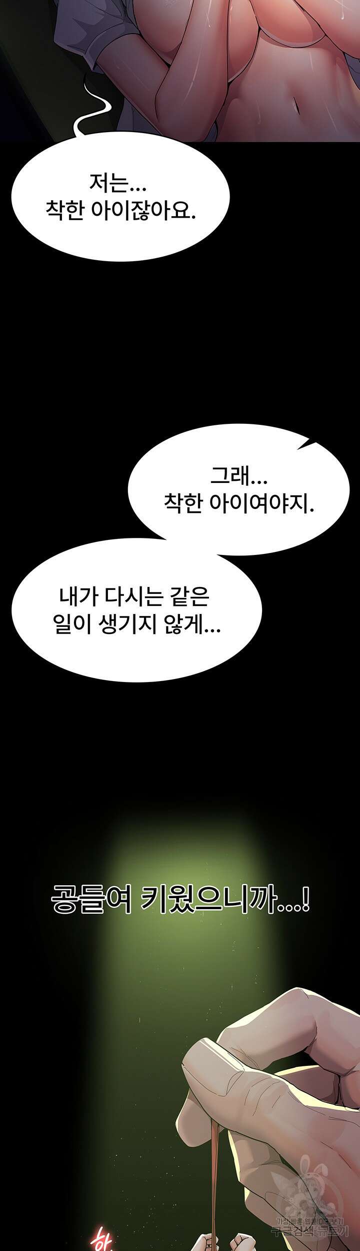 야간병원 1화 47