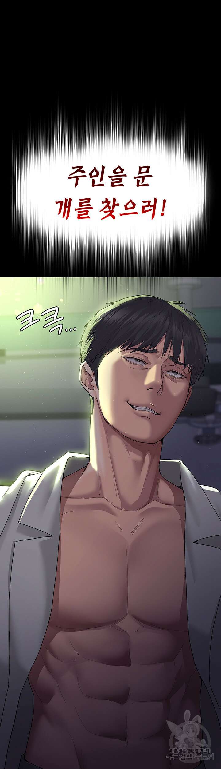 야간병원 1화 53