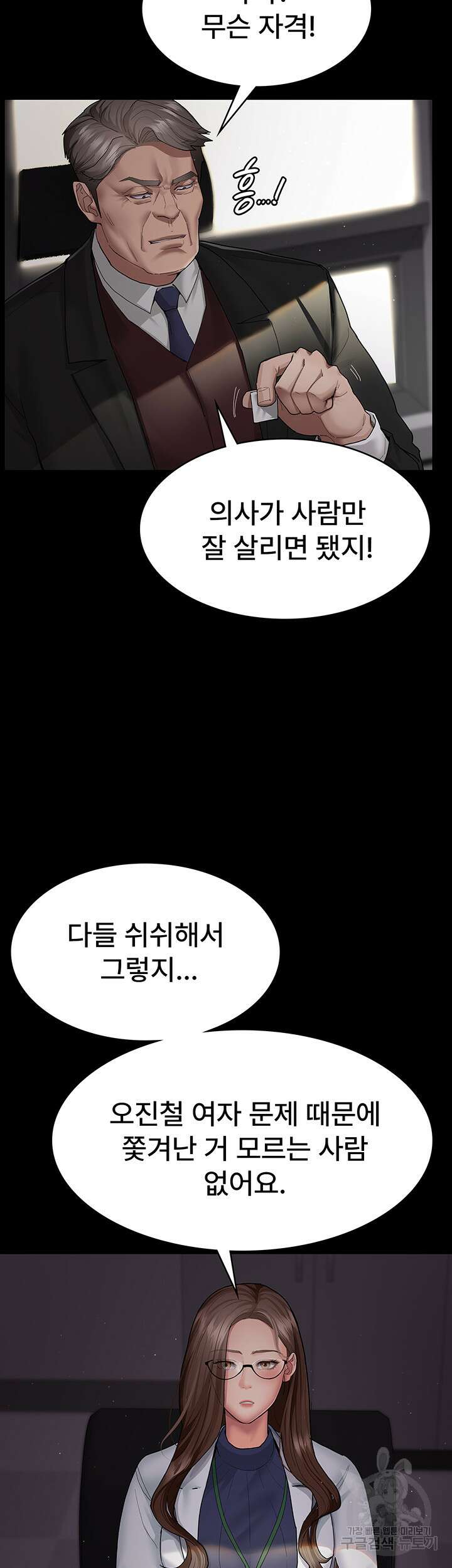 야간병원 1화 57