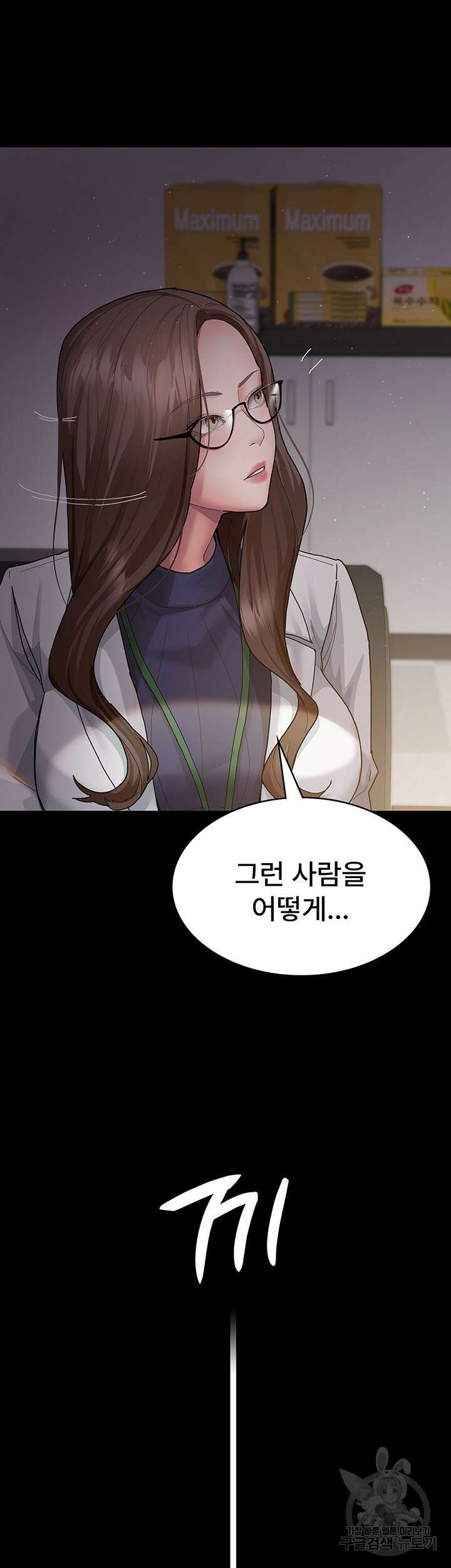 야간병원 1화 59