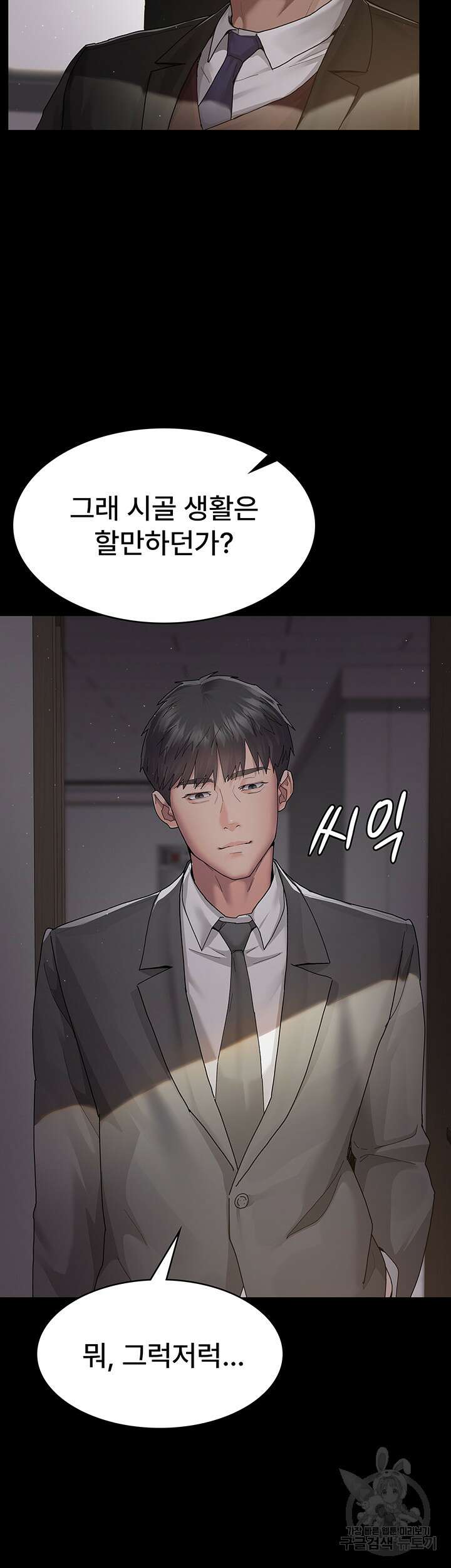 야간병원 1화 61