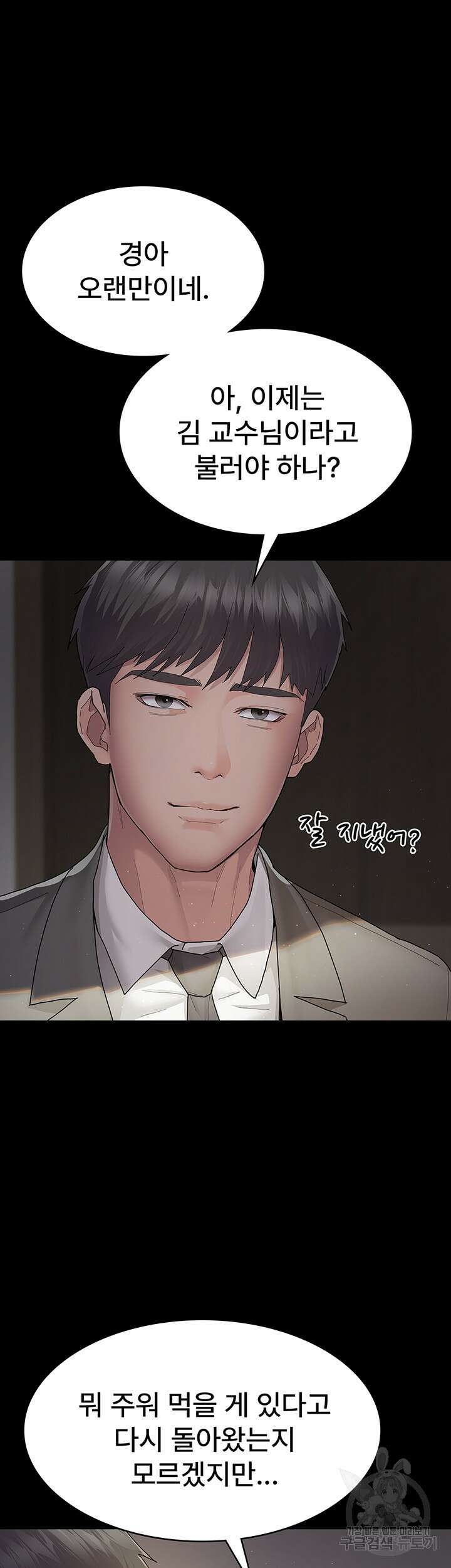 야간병원 1화 63