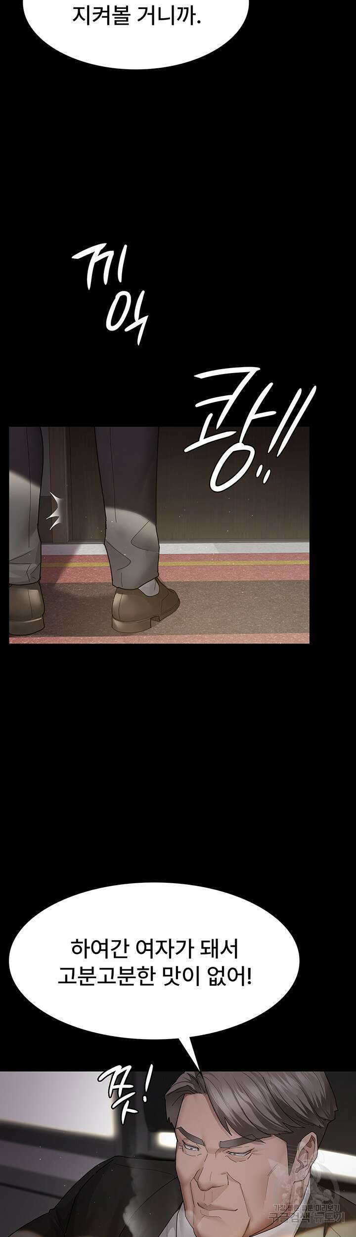 야간병원 1화 65