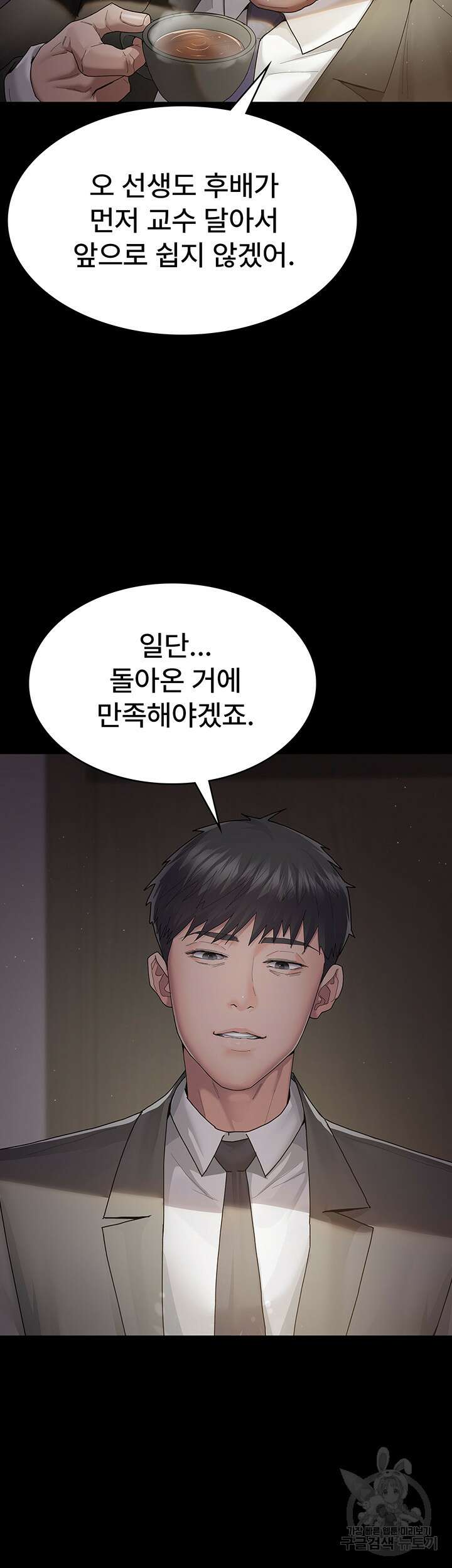 야간병원 1화 66