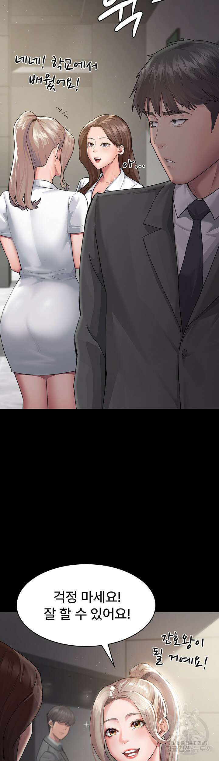 야간병원 1화 70