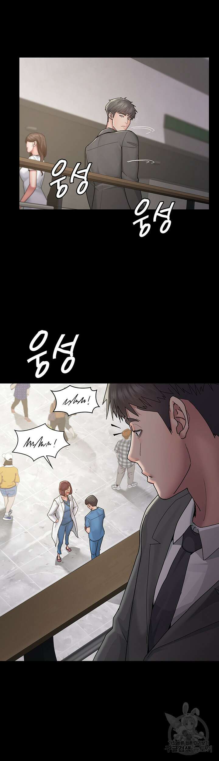 야간병원 1화 72