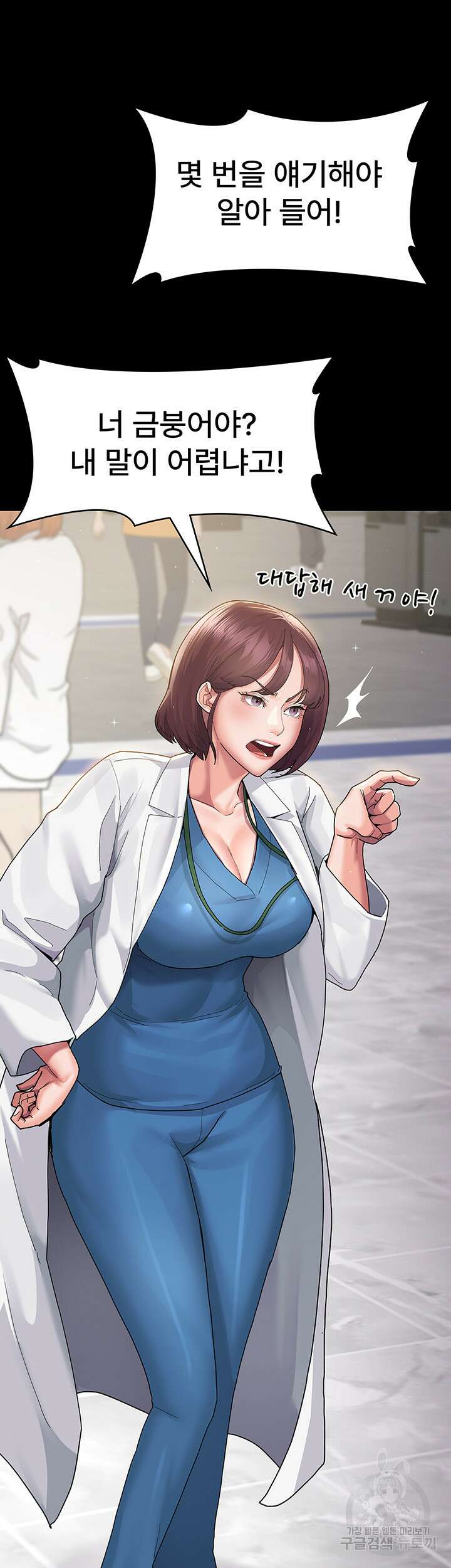 야간병원 1화 73