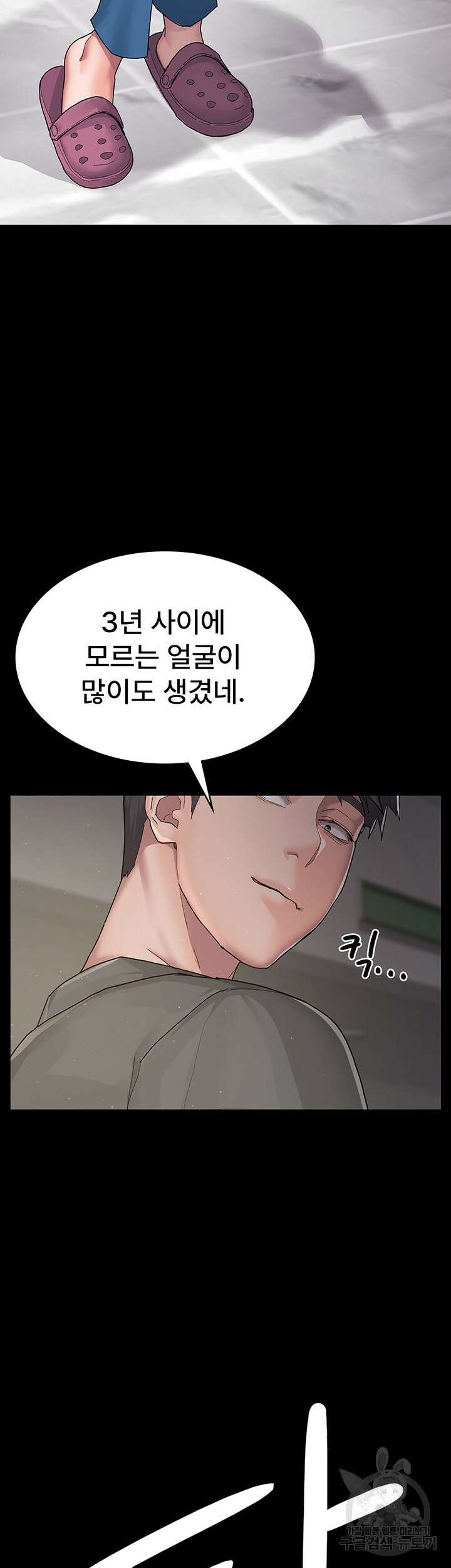 야간병원 1화 74