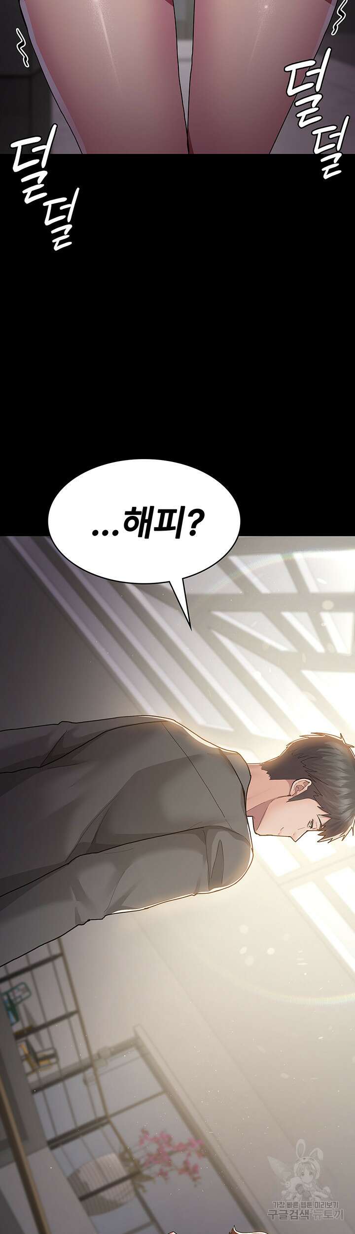 야간병원 1화 78