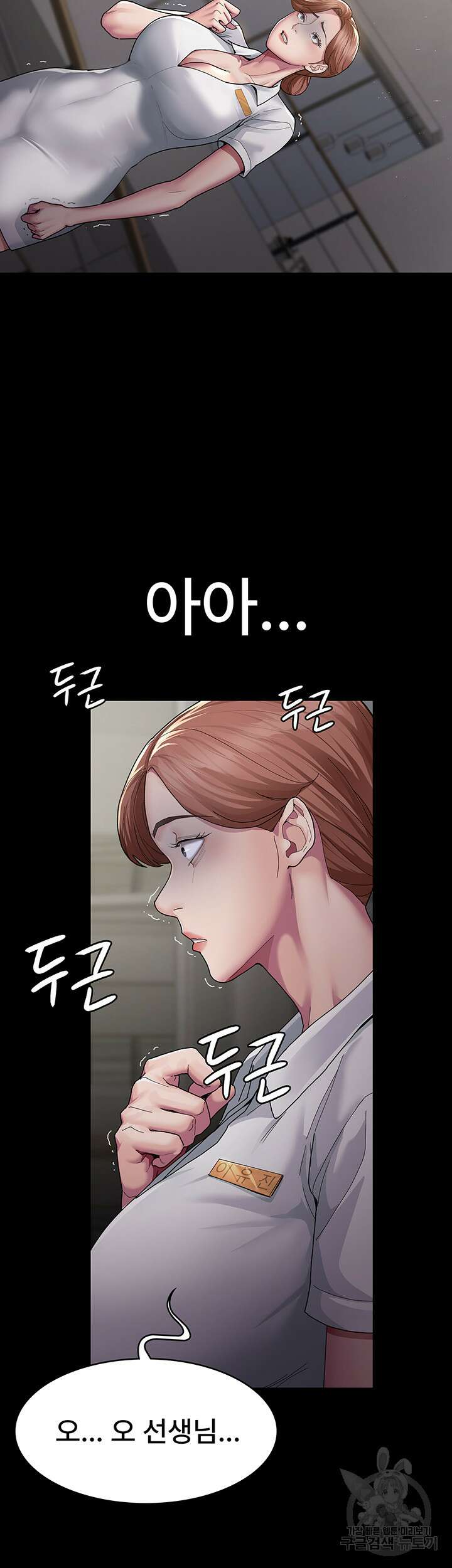 야간병원 1화 79