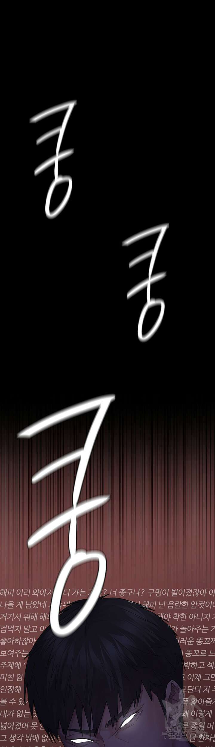 야간병원 1화 81