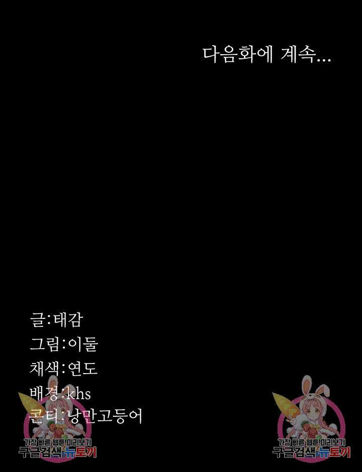 야간병원 1화 85