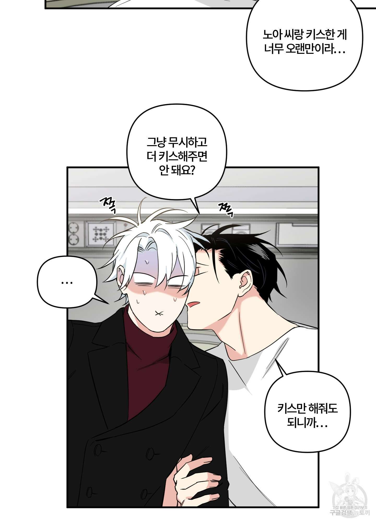 엔젤 바니 클럽 63화 5