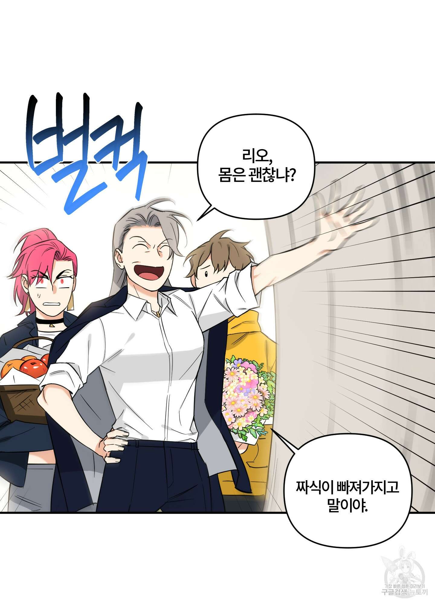 엔젤 바니 클럽 63화 6