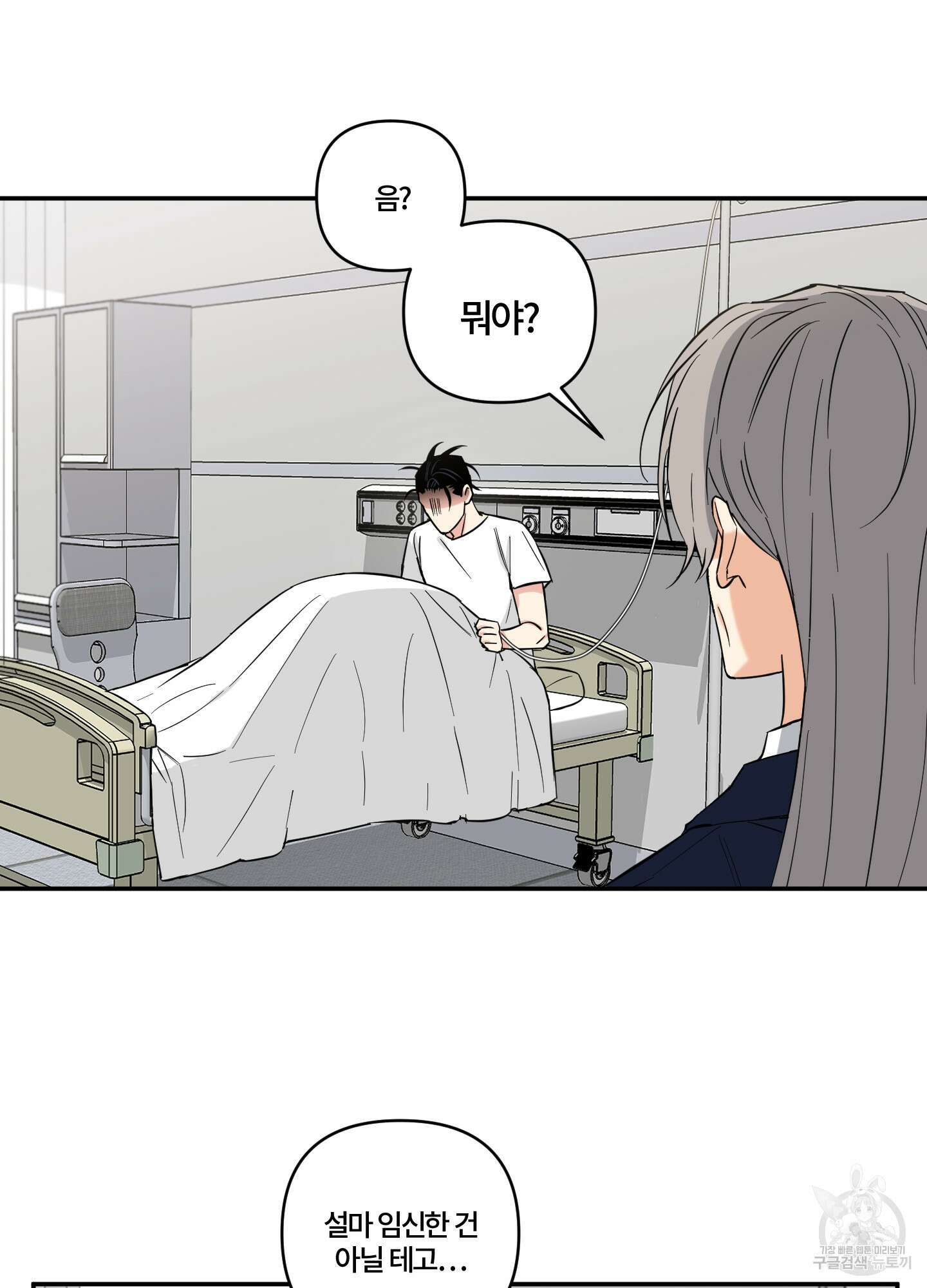 엔젤 바니 클럽 63화 7