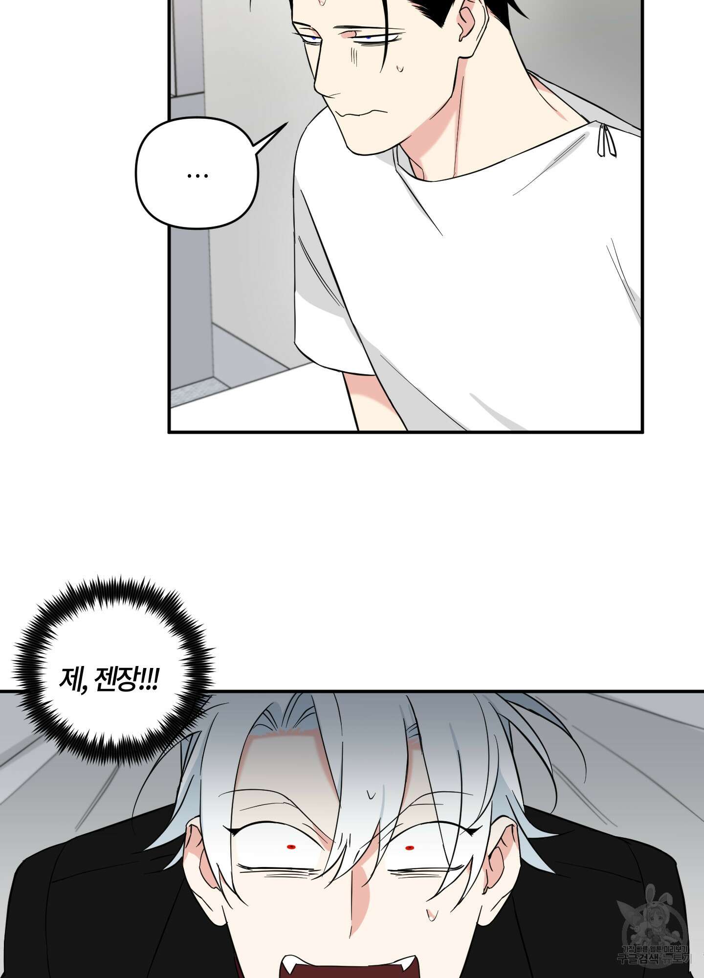 엔젤 바니 클럽 63화 9