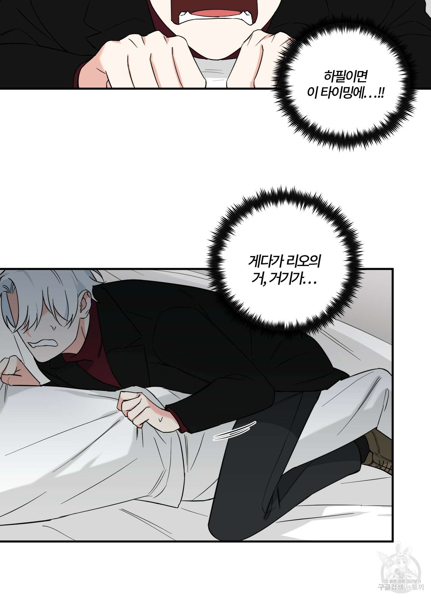 엔젤 바니 클럽 63화 10