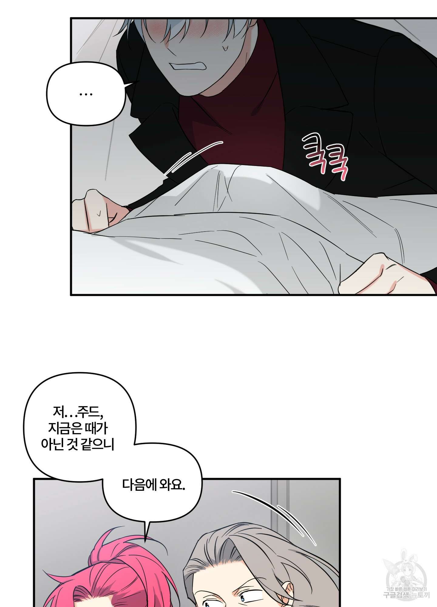 엔젤 바니 클럽 63화 11