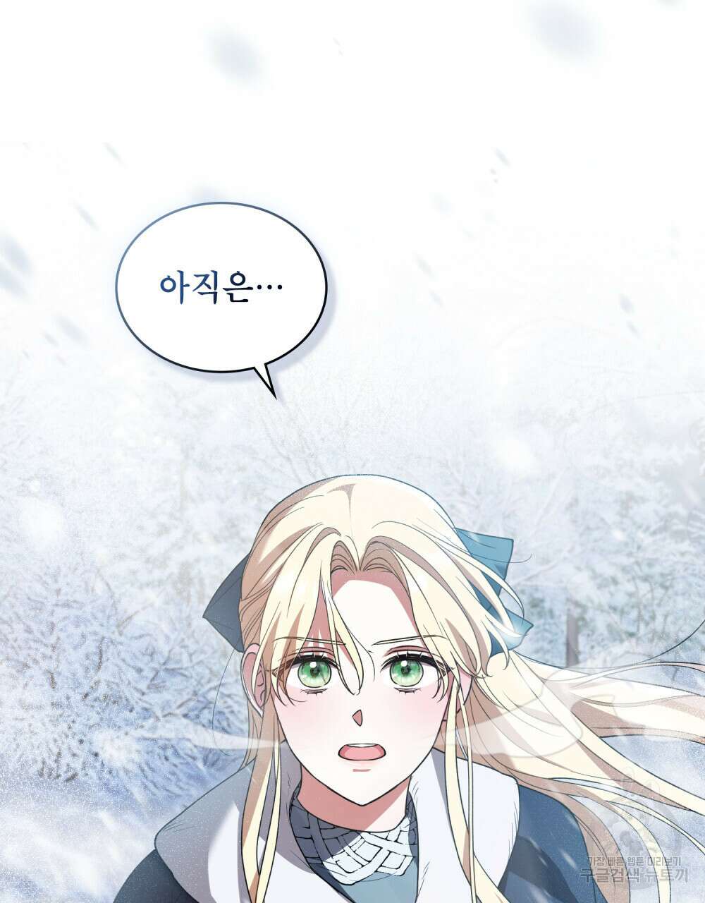 상냥한 원수와의 정략결혼 5화 5