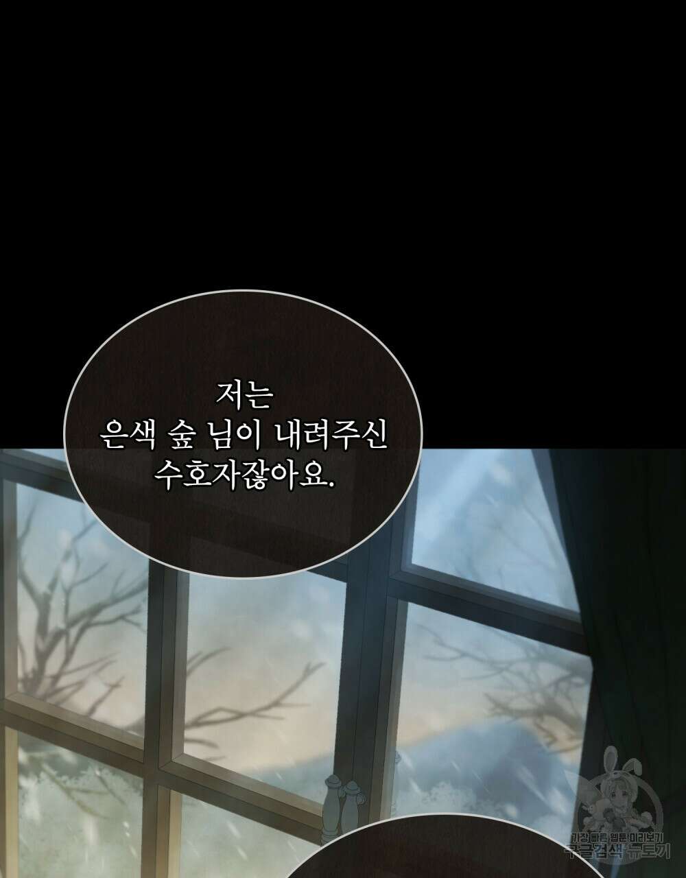상냥한 원수와의 정략결혼 5화 22