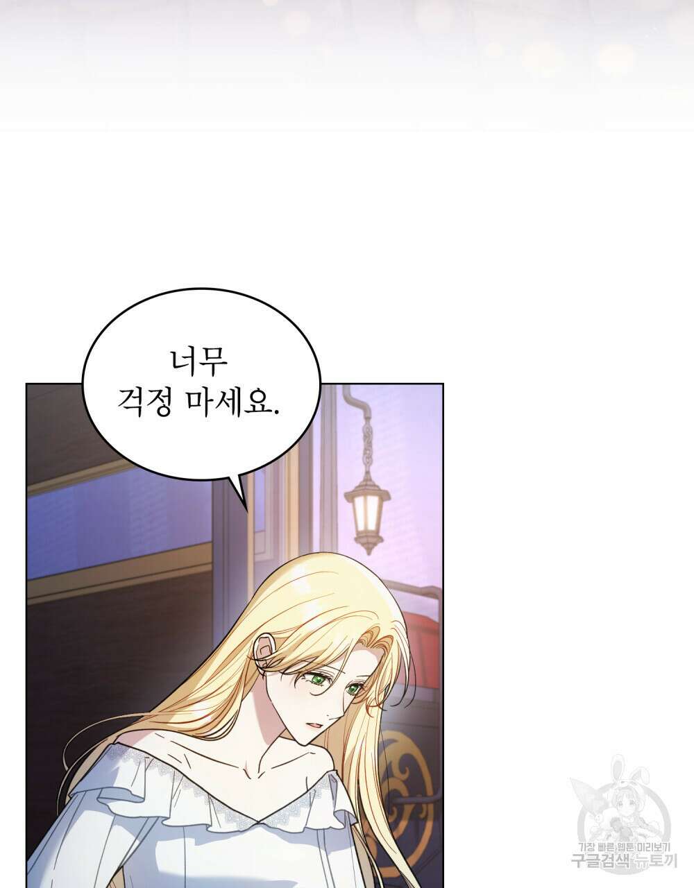 상냥한 원수와의 정략결혼 10화 5