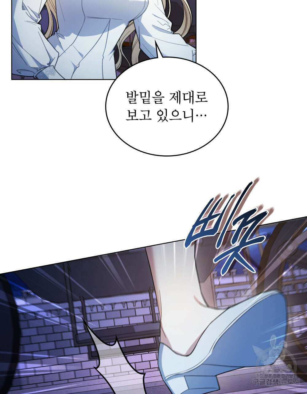 상냥한 원수와의 정략결혼 10화 6