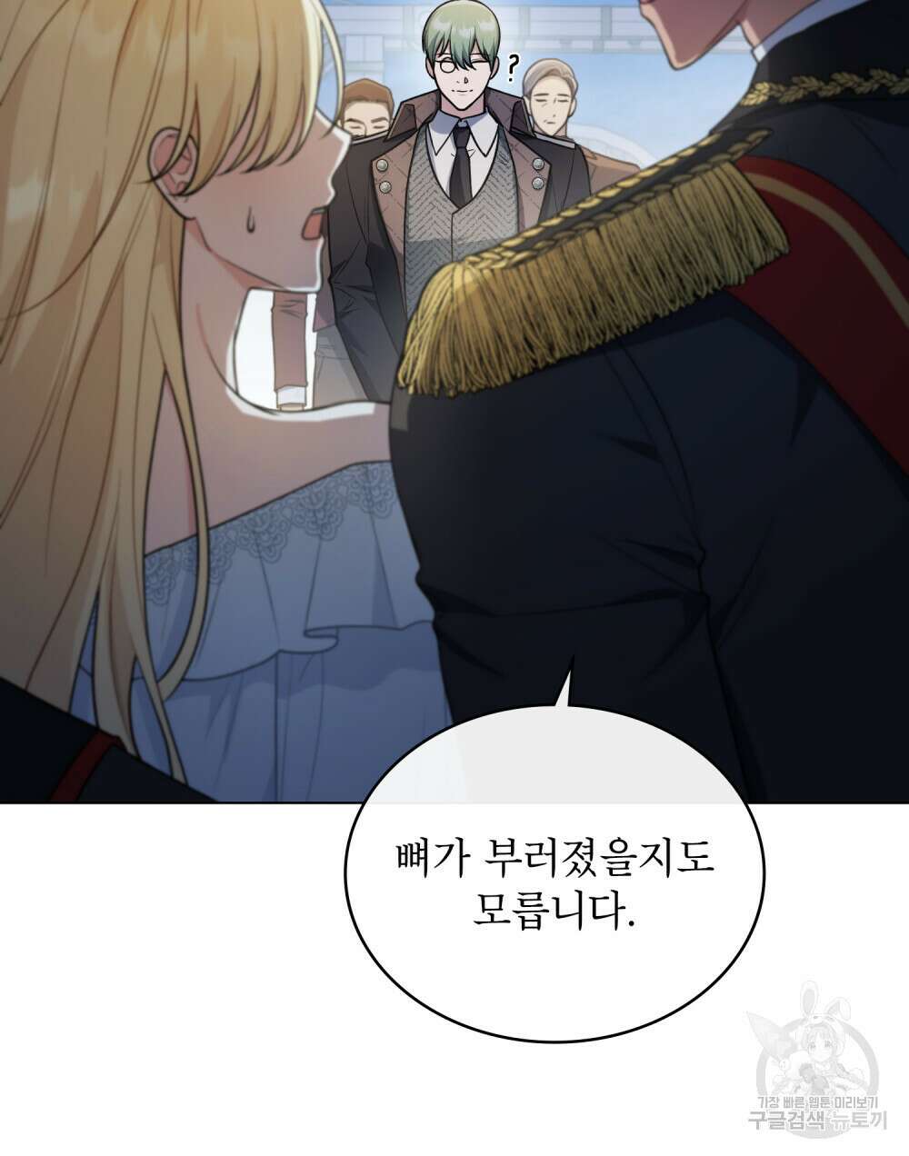 상냥한 원수와의 정략결혼 10화 15