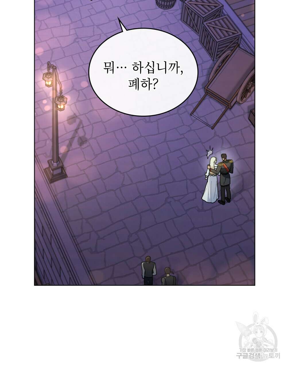 상냥한 원수와의 정략결혼 10화 17