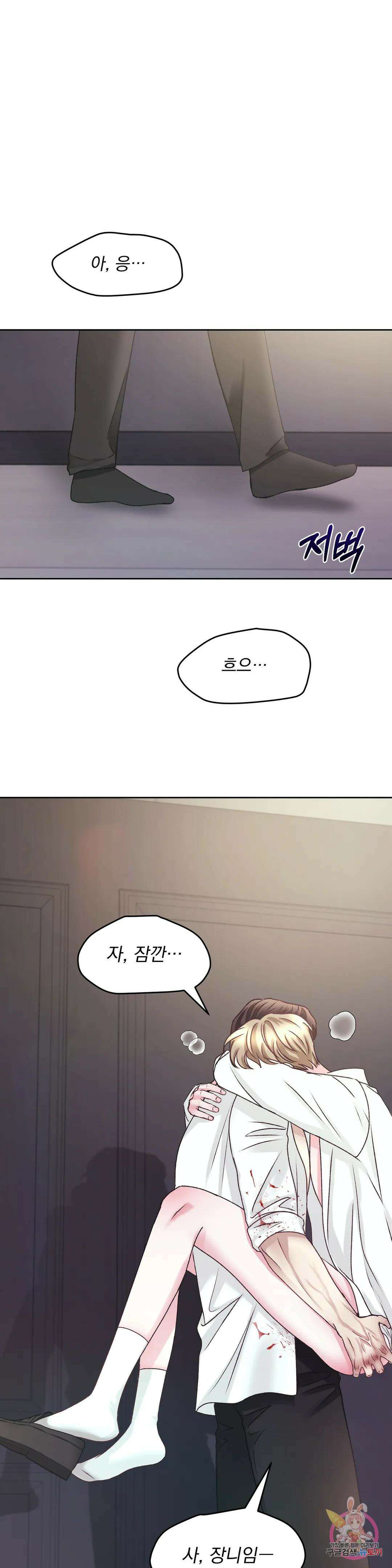 인스턴트 패밀리 25화 4