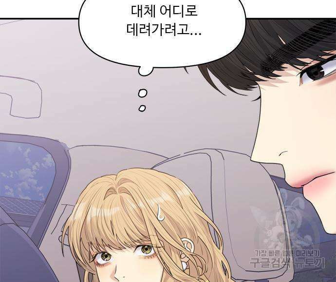 커플브레이커 28화 30
