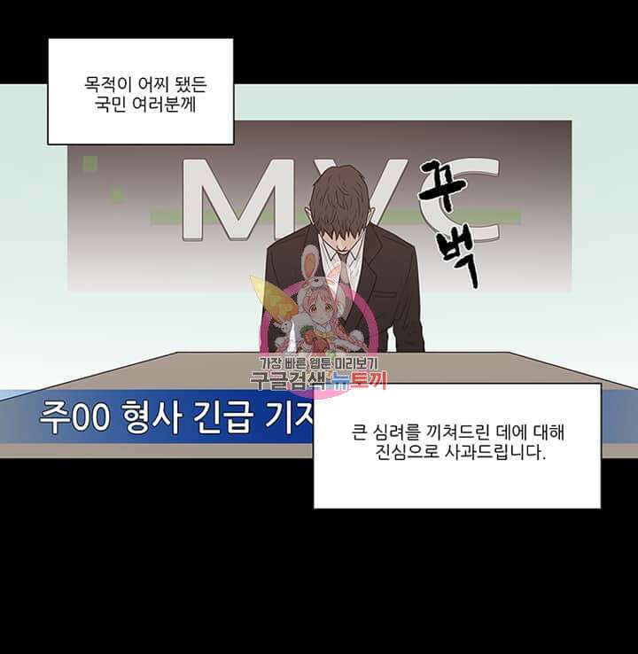 국민사형투표 15화 1