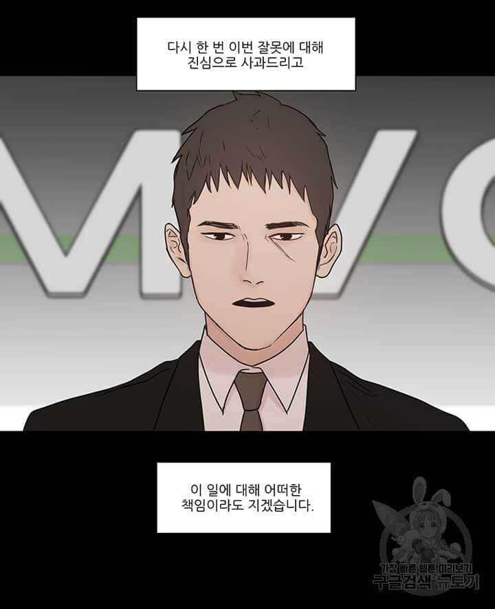 국민사형투표 15화 2