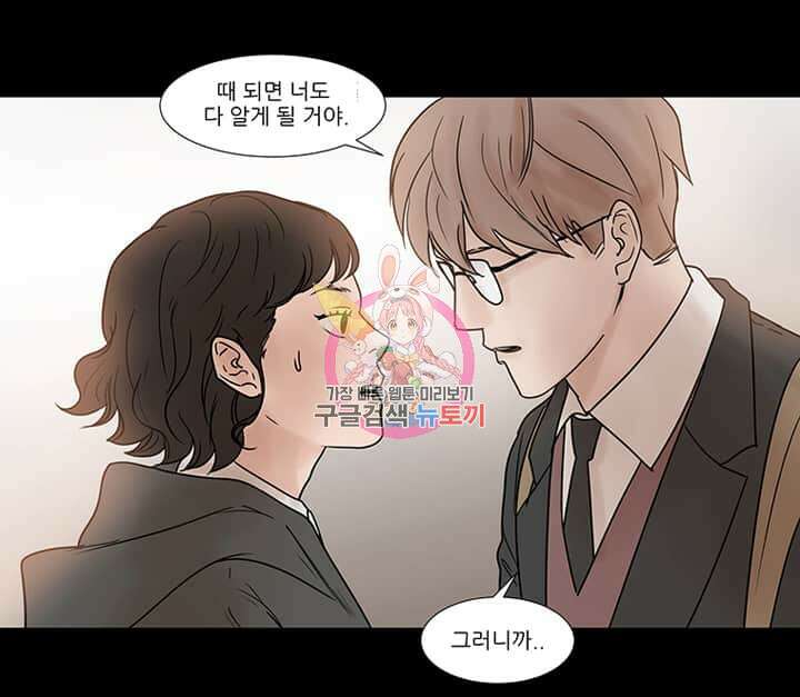 국민사형투표 25화 1
