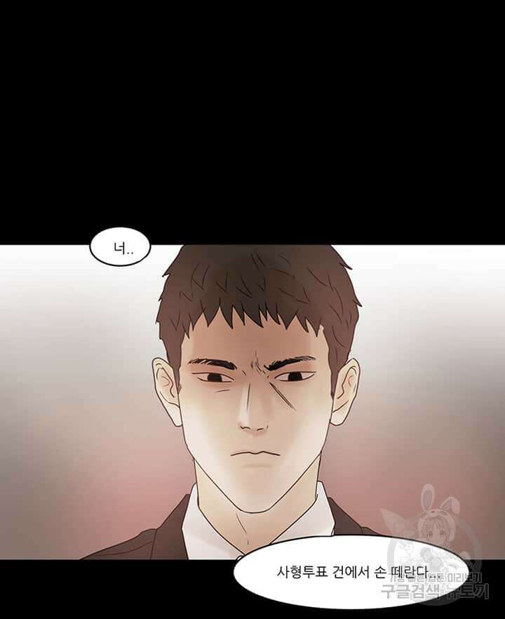 국민사형투표 25화 3