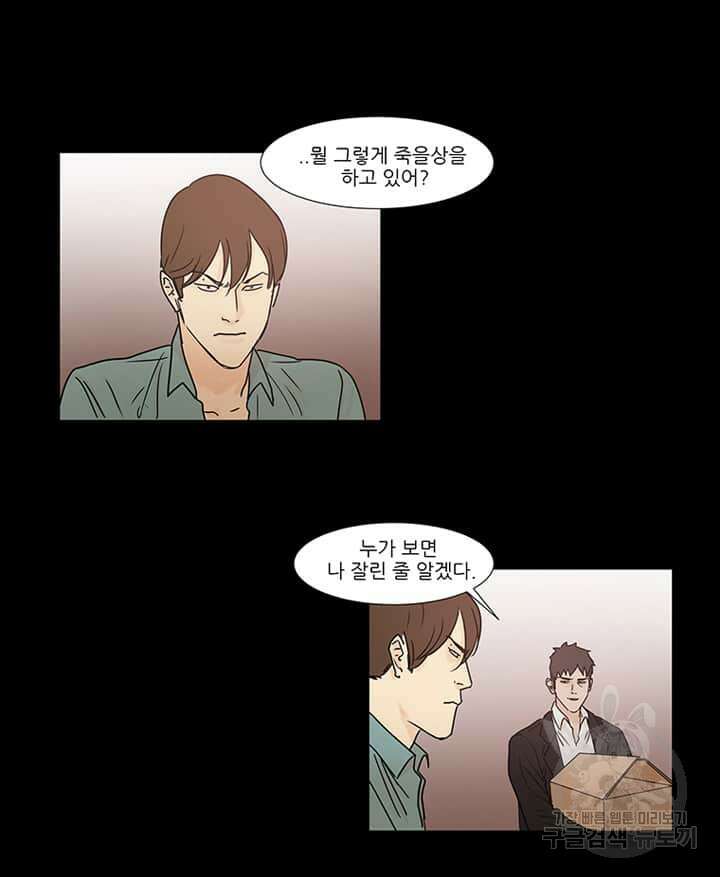 국민사형투표 25화 8