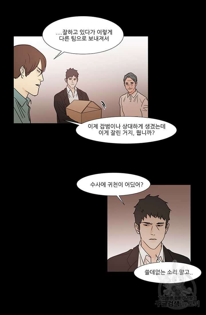 국민사형투표 25화 9
