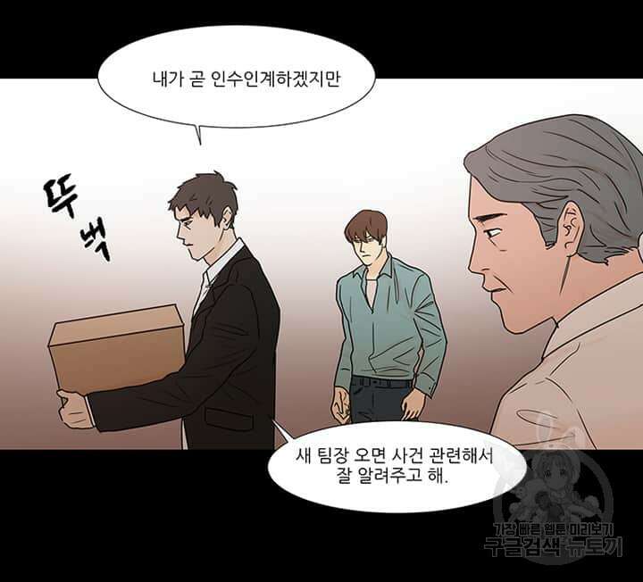 국민사형투표 25화 10
