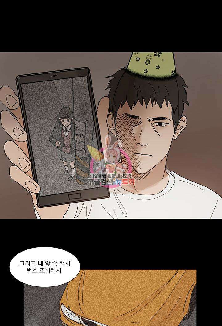 국민사형투표 33화 1