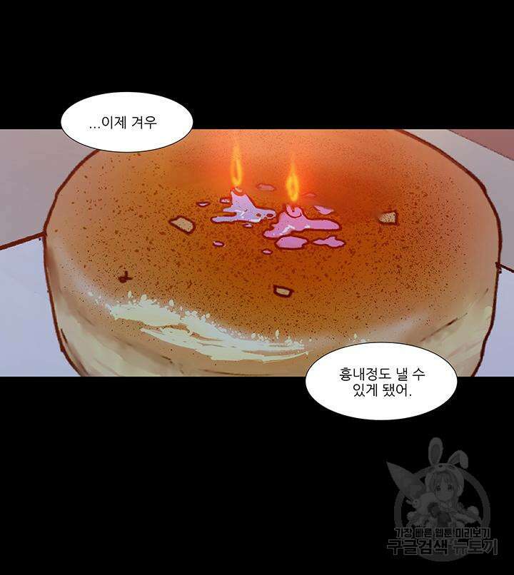 국민사형투표 33화 8