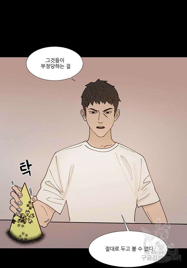 국민사형투표 33화 10