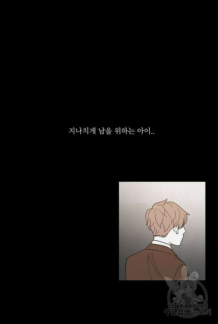 국민사형투표 41화 2