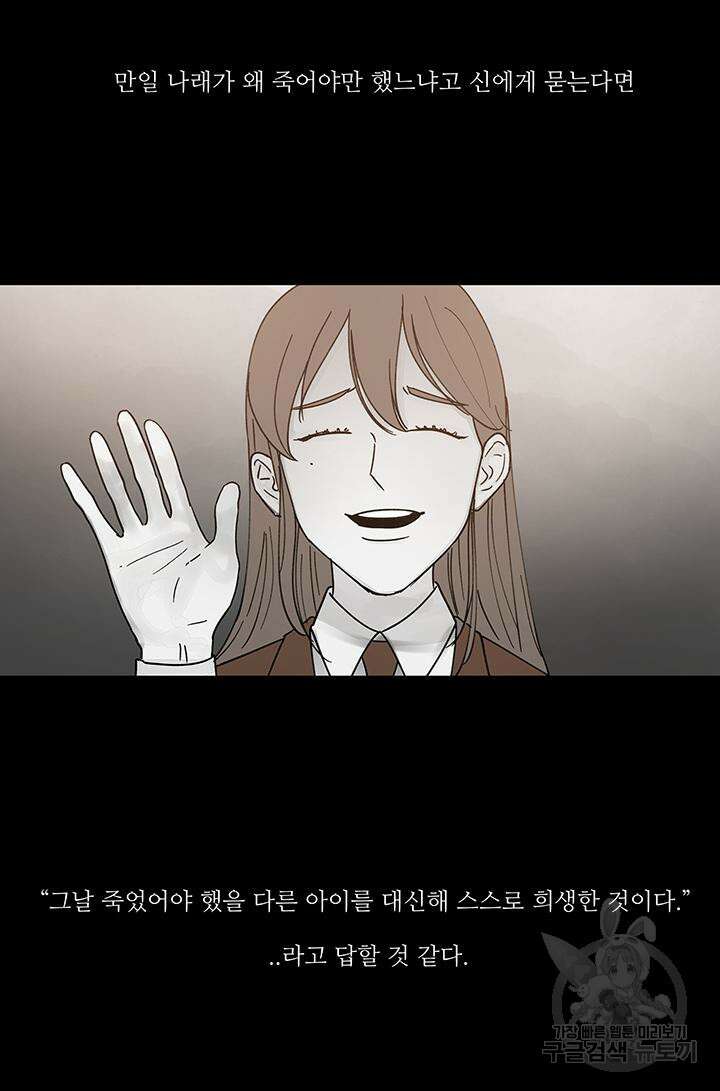 국민사형투표 41화 3