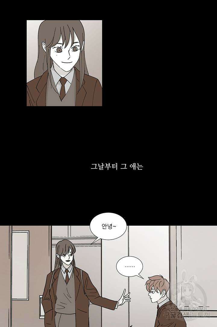 국민사형투표 41화 7