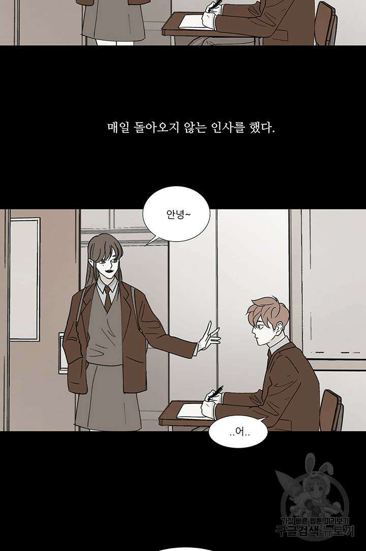 국민사형투표 41화 8