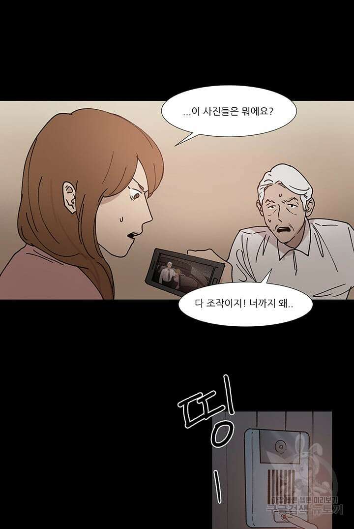 국민사형투표 51화 6