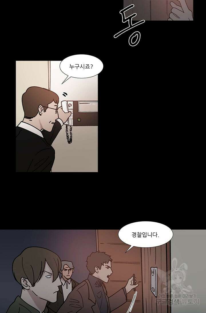 국민사형투표 51화 7