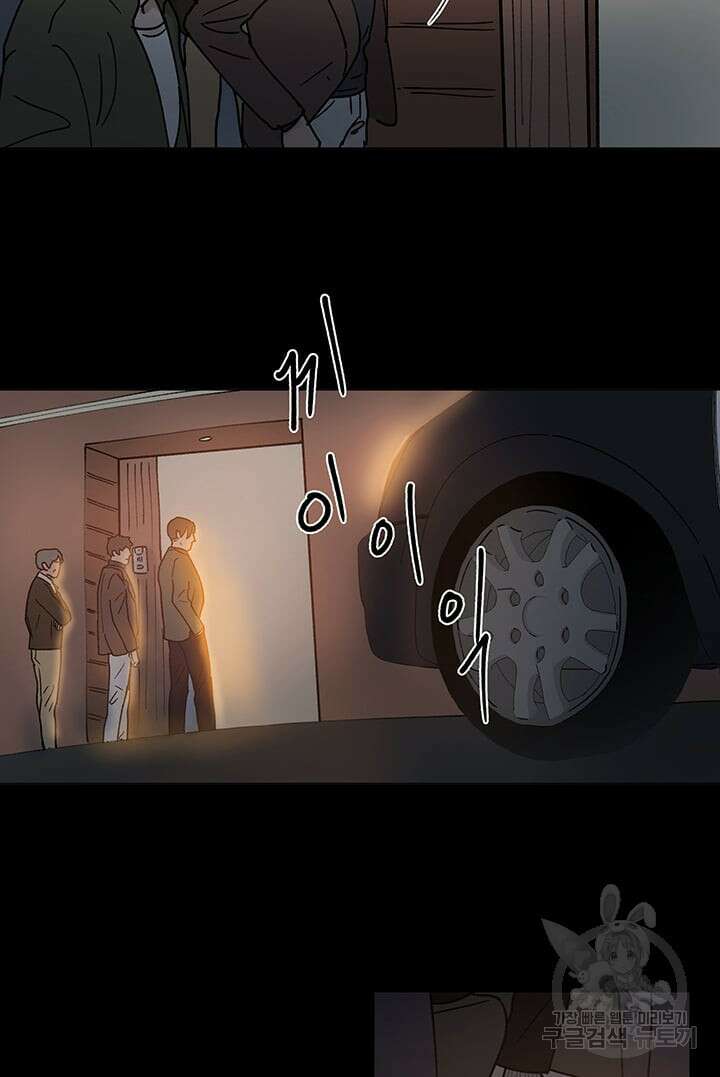 국민사형투표 51화 8