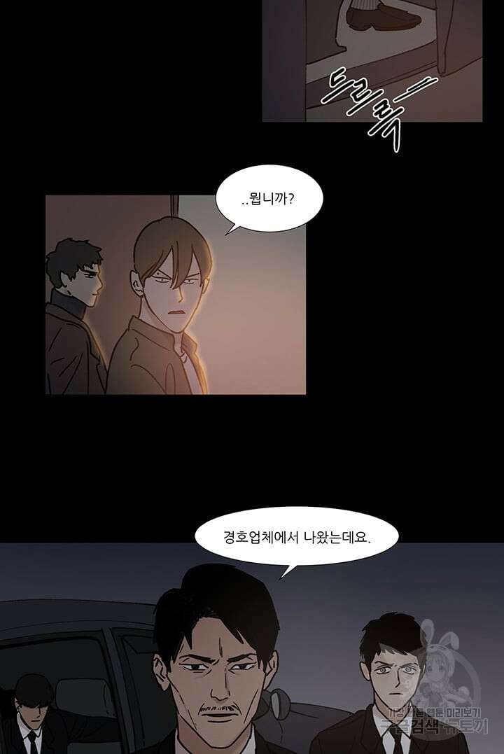 국민사형투표 51화 9