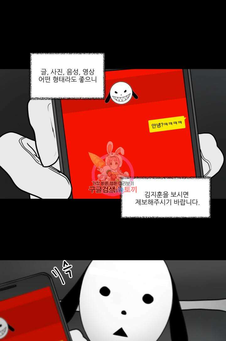 국민사형투표 61화 1